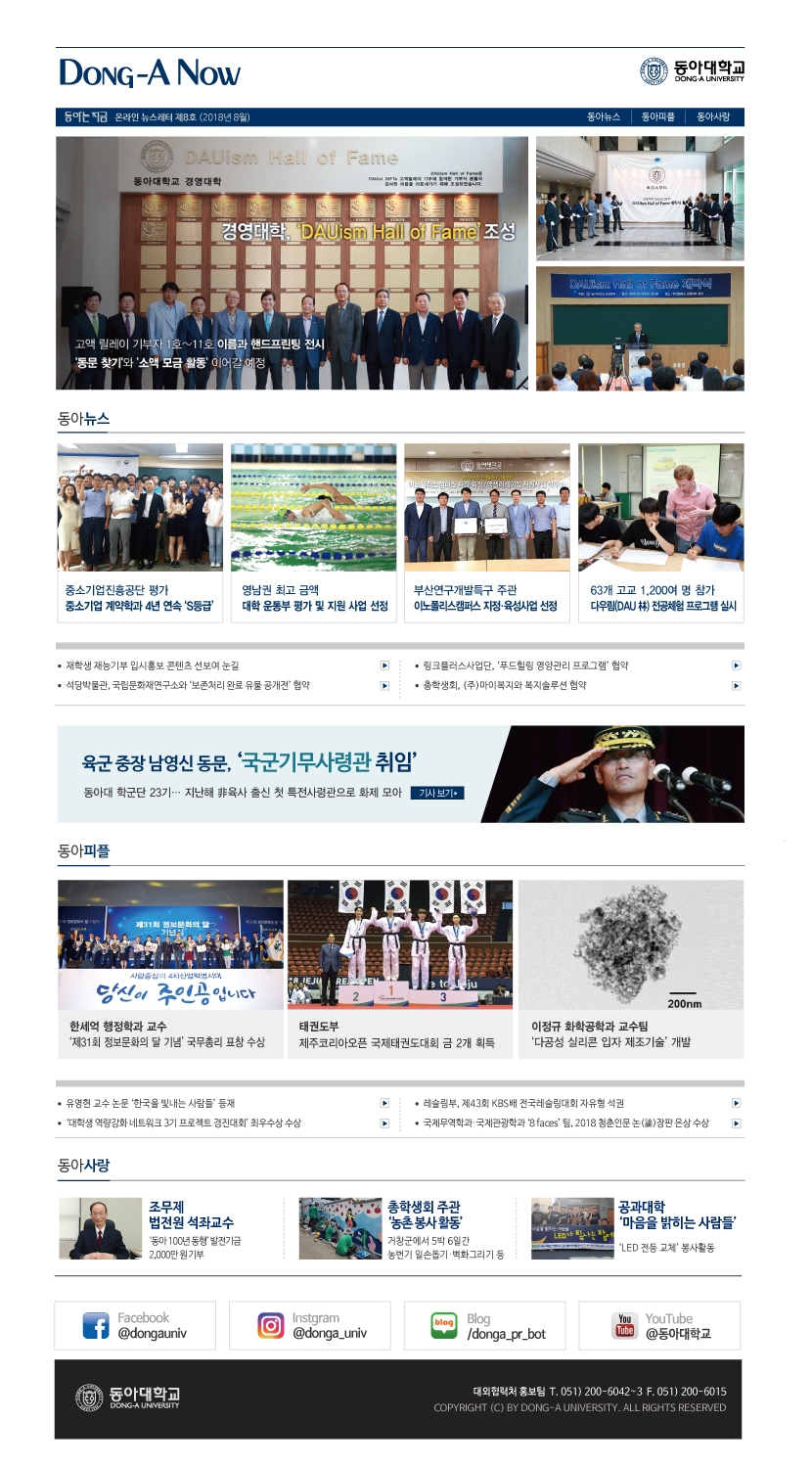 온라인 뉴스레터 08호